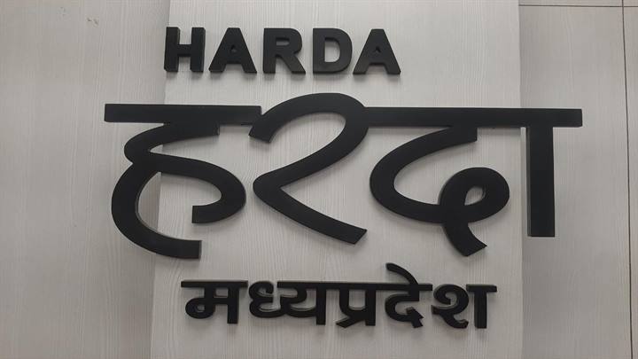 उचित मूल्य दुकान संचालन में अनियमितता पाये जाने पर एफ.आई.आर. दर्ज